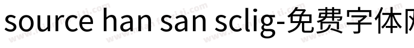 source han san sclig字体转换